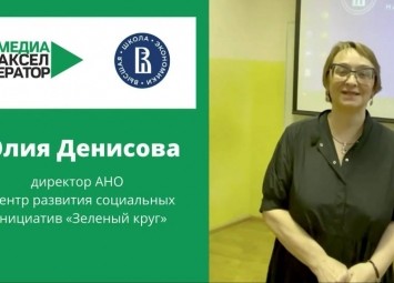 Координатор Юлия Денисова даёт оценку проектам